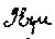 royal doulton 
                artists marks - john eyre