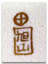 antique marks glossary - antique term satsuma - kinkozan mark
