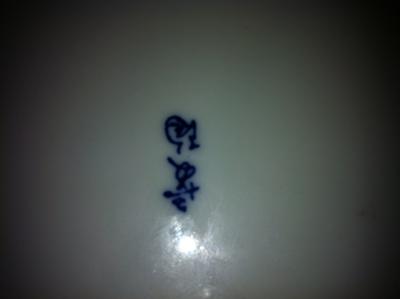 Blue and white plate mark