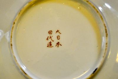 Marks on the base of the Chinese saucer