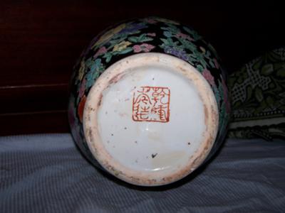Chinese Vase 1 Seal Mark
