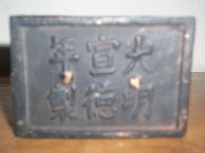 Chinese Marks on Base of Cat