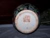 Chinese Vase 1 Seal Mark